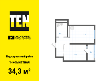 34,5 м², 1-комнатная квартира 6 207 300 ₽ - изображение 9