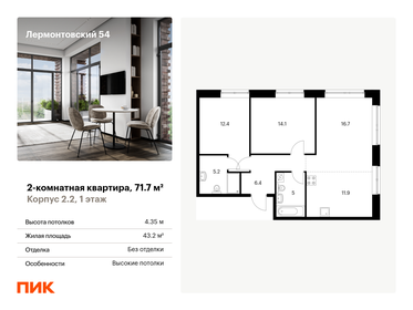 Купить двухкомнатную квартиру в кирпичном доме в Москве - изображение 1