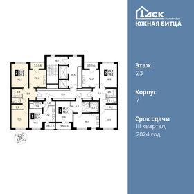 59,5 м², 2-комнатная квартира 13 299 000 ₽ - изображение 18