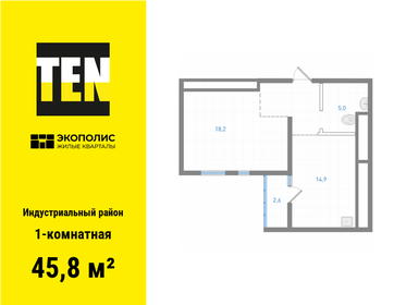 45,8 м², 1-комнатная квартира 6 658 200 ₽ - изображение 3