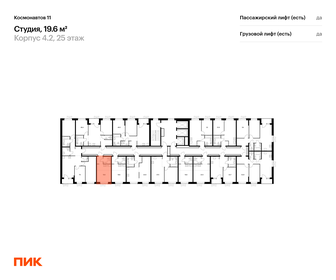 20,3 м², квартира-студия 3 769 200 ₽ - изображение 9