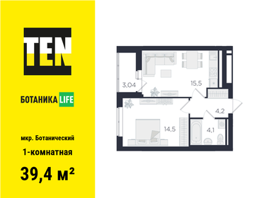 42 м², 1-комнатная квартира 4 580 000 ₽ - изображение 58