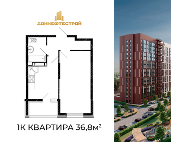 37,6 м², 1-комнатная квартира 5 504 640 ₽ - изображение 80