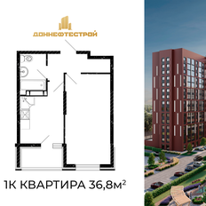 Квартира 36,8 м², 1-комнатная - изображение 3