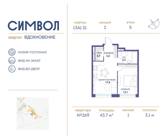 41,4 м², 1-комнатная квартира 23 631 120 ₽ - изображение 42