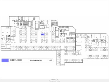 14,3 м², машиноместо 3 195 000 ₽ - изображение 12