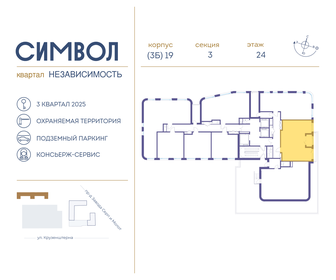 60 м², 2-комнатная квартира 20 700 000 ₽ - изображение 80