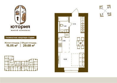 29,7 м², 1-комнатная квартира 3 086 720 ₽ - изображение 20