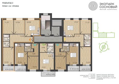 75,3 м², 3-комнатная квартира 9 442 998 ₽ - изображение 34