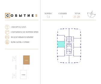 38,6 м², 1-комнатная квартира 18 300 000 ₽ - изображение 90