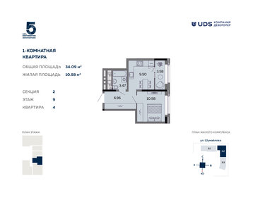 52 м², 1-комнатная квартира 7 183 680 ₽ - изображение 15