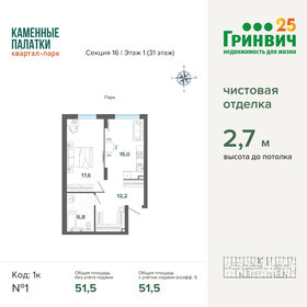 50 м², 1-комнатная квартира 6 700 000 ₽ - изображение 102
