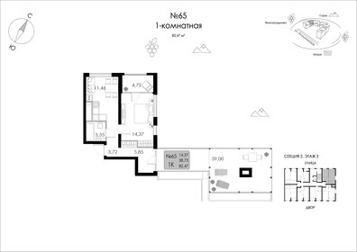 Квартира 82,5 м², 1-комнатная - изображение 1