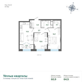 Квартира 64,5 м², 2-комнатная - изображение 1