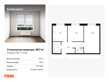 50,9 м², 2-комнатная квартира 8 800 000 ₽ - изображение 39