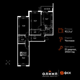 Квартира 92,3 м², 3-комнатная - изображение 1