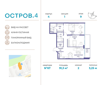 Квартира 91,3 м², 2-комнатная - изображение 1