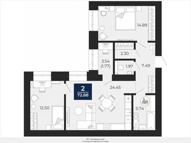 Квартира 72,9 м², 2-комнатная - изображение 1