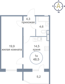 Квартира 48,5 м², 1-комнатная - изображение 1