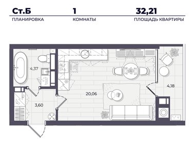 Квартира 32,2 м², студия - изображение 1