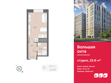 23 м², квартира-студия 6 564 200 ₽ - изображение 81