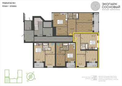 58,3 м², 2-комнатная квартира 7 242 414 ₽ - изображение 80