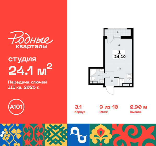 24,4 м², квартира-студия 5 724 716 ₽ - изображение 23