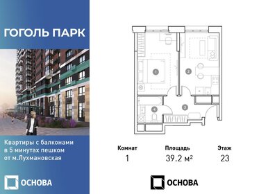 40 м², 2-комнатная квартира 11 320 000 ₽ - изображение 21