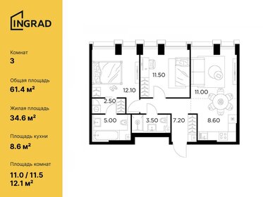 Квартира 61,4 м², 3-комнатная - изображение 1