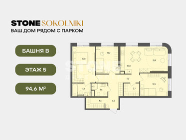 Квартира 94,6 м², 3-комнатная - изображение 1