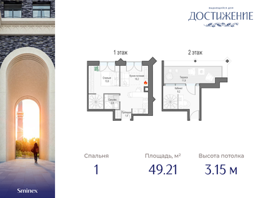 Квартира 49,2 м², 1-комнатная - изображение 1