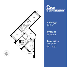 84,2 м², 3-комнатная квартира 10 500 000 ₽ - изображение 56