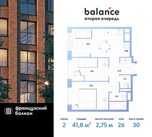 39 м², 2-комнатная квартира 16 150 000 ₽ - изображение 111