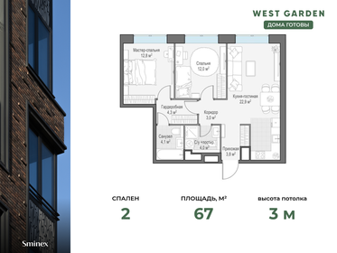 68,7 м², квартира-студия 41 000 000 ₽ - изображение 76