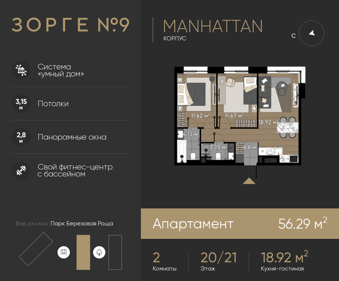 56,3 м², 2-комнатные апартаменты 27 503 840 ₽ - изображение 1