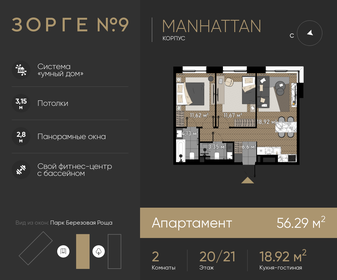 37,4 м², 2-комнатная квартира 9 850 000 ₽ - изображение 59