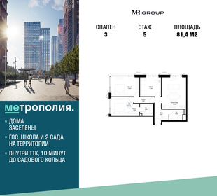 81,4 м², 3-комнатная квартира 38 186 352 ₽ - изображение 6