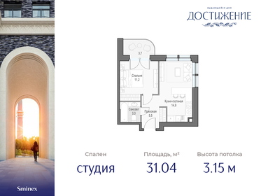 24,9 м², квартира-студия 17 580 000 ₽ - изображение 39