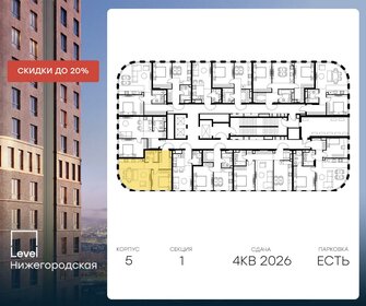 58,1 м², 2-комнатная квартира 16 250 000 ₽ - изображение 58