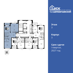 69,3 м², 3-комнатная квартира 13 236 300 ₽ - изображение 51