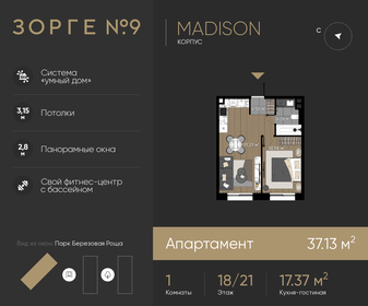 38,4 м², 1-комнатные апартаменты 20 133 190 ₽ - изображение 71