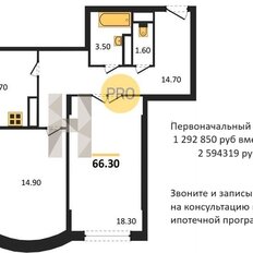 Квартира 66,4 м², 2-комнатная - изображение 2