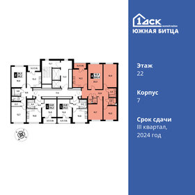 109,1 м², 4-комнатная квартира 21 601 800 ₽ - изображение 55