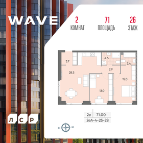 71 м², 2-комнатная квартира 26 692 096 ₽ - изображение 23