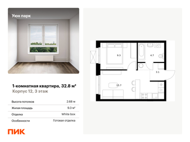 Квартира 32,8 м², 1-комнатная - изображение 1