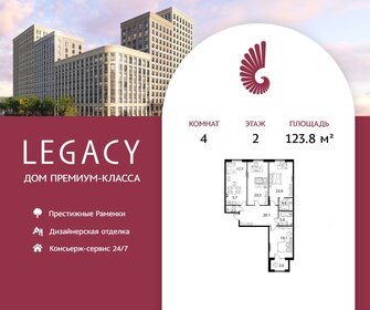 123 м², 4-комнатная квартира 69 618 000 ₽ - изображение 21