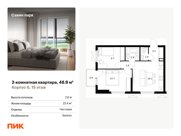 47 м², 2-комнатная квартира 4 600 000 ₽ - изображение 117