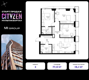 79,5 м², 3-комнатная квартира 28 292 222 ₽ - изображение 37