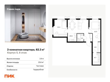 Квартира 62,3 м², 2-комнатная - изображение 1