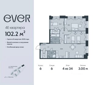 300 м², 5-комнатная квартира 87 000 000 ₽ - изображение 192